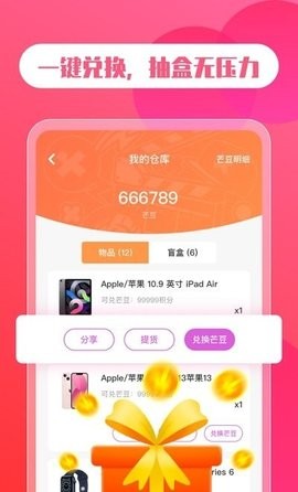 芒品app下载_芒品安卓最新版下载v1.0.0 安卓版 运行截图1