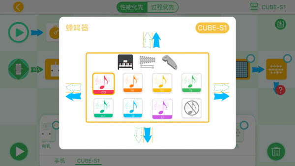 小方糖S1软件下载_小方糖S1安卓版下载v1.0.28 安卓版 运行截图1