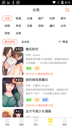 mimimi樱花动漫网app最新版下载_mimimi樱花动漫网2022版下载v5.0.0 安卓版 运行截图2