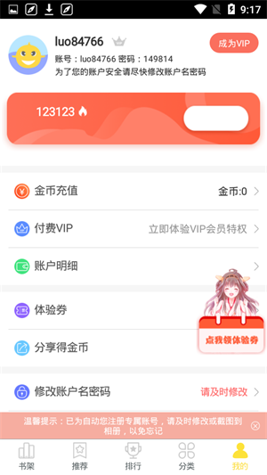 mimimi樱花动漫网app最新版下载_mimimi樱花动漫网2022版下载v5.0.0 安卓版 运行截图1
