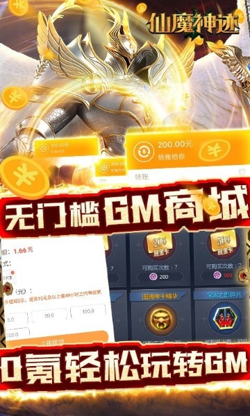 仙魔神迹官方版下载_仙魔神迹手游官方版 运行截图3