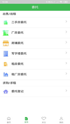 金港房产信息网app下载_金港房产最新版下载v2.8.12 安卓版 运行截图2