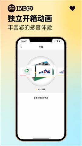 INBGO盲盒最新版下载_INBGO盲盒app下载v1.0 安卓版 运行截图2
