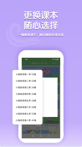 小猪佩奇口语秀app下载_小猪佩奇口语秀最新版下载v1.0.0 安卓版 运行截图2