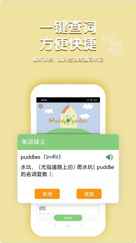 小猪佩奇口语秀app下载_小猪佩奇口语秀最新版下载v1.0.0 安卓版 运行截图3