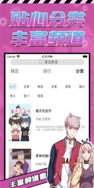 hcomic韩漫最新版免费观看下载_hcomic韩漫app安卓版下载v1.2.2 安卓版 运行截图2