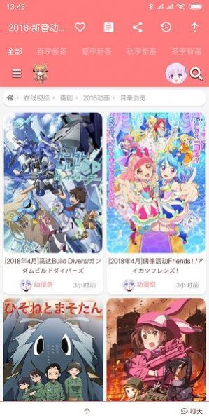 hcomic韩漫最新版免费观看下载_hcomic韩漫app安卓版下载v1.2.2 安卓版 运行截图1