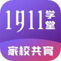 1911学堂平台下载_1911学堂最新版下载v8.6.1 安卓版