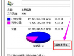 如何清理c盘空间,小编教你电脑c盘空间越来越小怎么清理