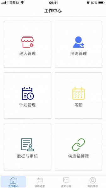 访店先锋plus下载_访店先锋安卓最新版下载v2.6.9 安卓版 运行截图1