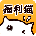 福利猫免费领皮肤免费版下载_福利猫免费领皮肤最新版下载v3.2.1.4