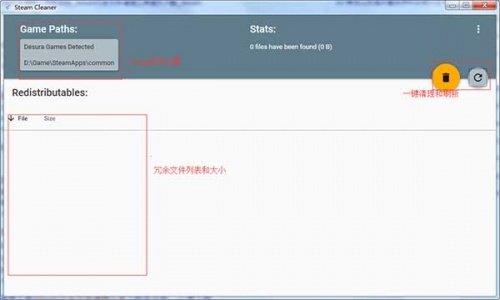 Steam Cleaner 2.4.0下载_Steam Cleaner 2.4.0最新免费最新版v2.4.0 运行截图1