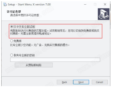 Start Menu X Pro 7绿色版下载_Start Menu X Pro 7中文破解版下载v7.0.1 运行截图2
