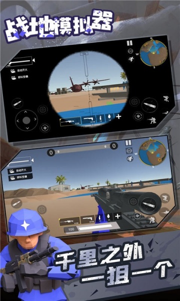 火箭筒战地模拟器安卓版下载_火箭筒战地模拟器游戏最新版下载v1.0 安卓版 运行截图1