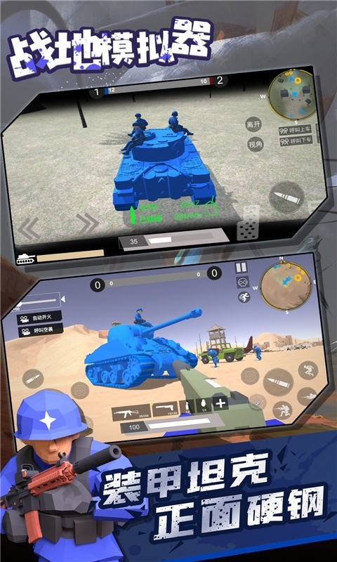火箭筒战地模拟器安卓版下载_火箭筒战地模拟器游戏最新版下载v1.0 安卓版 运行截图3