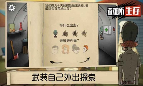 60秒生存中文破解版下载_60秒生存全部剧情解锁版下载v1.25.1