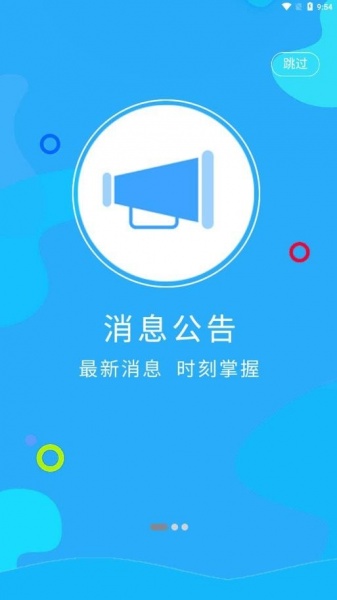 甬城社区app下载_甬城社区安卓版下载v1.0.20 安卓版 运行截图1