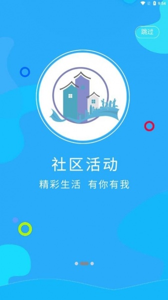 甬城社区app下载_甬城社区安卓版下载v1.0.20 安卓版 运行截图2