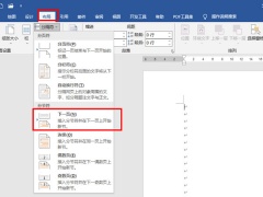 怎么单独设置一页横向_如何单独设置一页横向[多图]