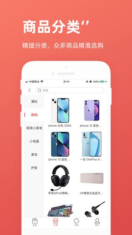 抽呗盲盒最新版下载_抽呗盲盒app手机版下载v1.0 安卓版 运行截图2