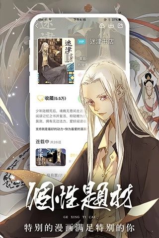 漫悠悠漫画破解版手机下载安漫悠悠漫画app最新韩漫免费版下载v1.0 安卓版 运行截图1