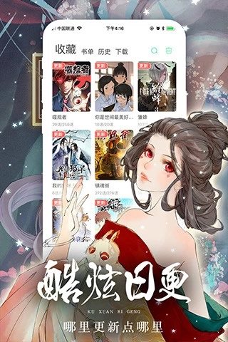 漫悠悠漫画破解版手机下载安漫悠悠漫画app最新韩漫免费版下载v1.0 安卓版 运行截图3