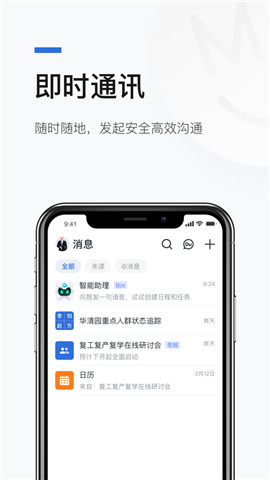 京智办公app下载_京智办2022最新版下载v1.1.2 安卓版 运行截图3