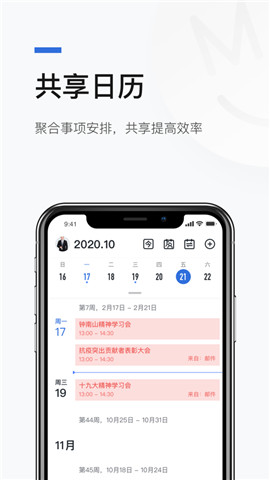 京智办公app下载_京智办2022最新版下载v1.1.2 安卓版 运行截图2