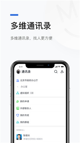 京智办公app下载_京智办2022最新版下载v1.1.2 安卓版 运行截图1