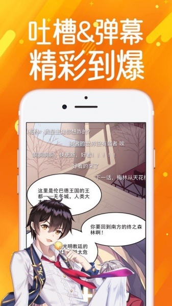 xxmh修修漫画免费韩漫破解版下载_xxmh修修漫画免费韩漫app最新版下载v1.0 安卓版 运行截图1