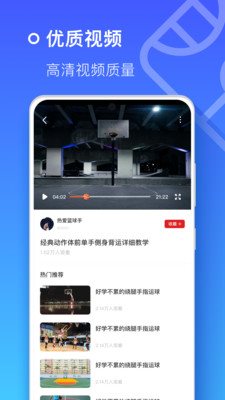 街头篮球技巧教学软件下载_街头篮球技巧教学手机版免费下载v1.0 安卓版 运行截图1