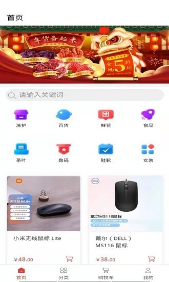 弘e家app最新版下载_弘e家手机版下载v1.0.0 安卓版 运行截图3