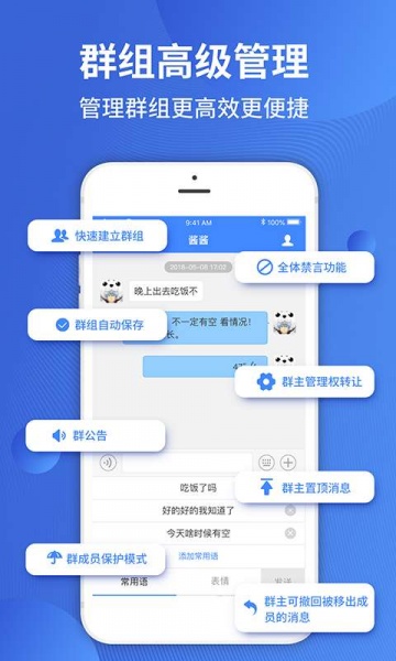 小慧app下载_小慧办公软件下载v3.43.5 安卓版 运行截图1