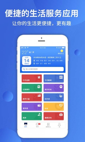 小慧app下载_小慧办公软件下载v3.43.5 安卓版 运行截图3