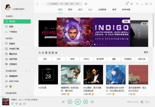 QQ音乐绿色版下载_QQ音乐 v18.44 去广告版下载 运行截图1