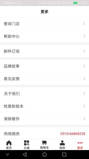 红豆商城app下载_红豆商城2022最新版下载v1.1.1 安卓版 运行截图2