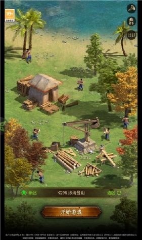 伐木时代游戏下载-伐木时代单机版 运行截图2