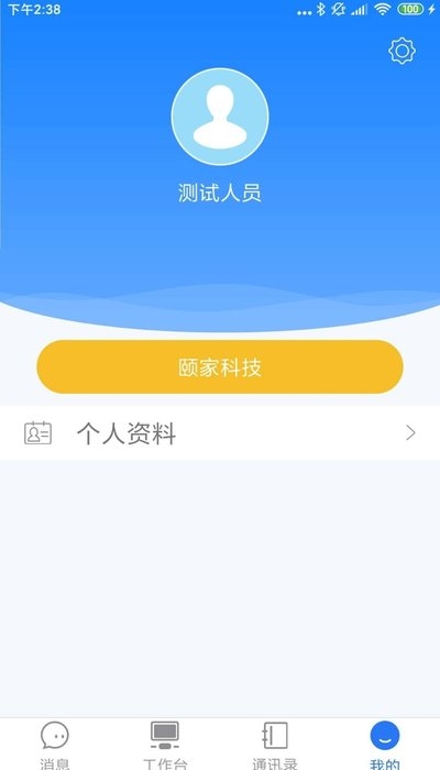 拓脉转手机版下载_拓脉转免费版下载v1.2.1 安卓版 运行截图3