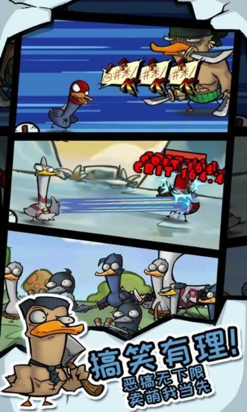 疯狂合体鸭游戏下载安卓-疯狂合体鸭正版红包版本下载 运行截图3