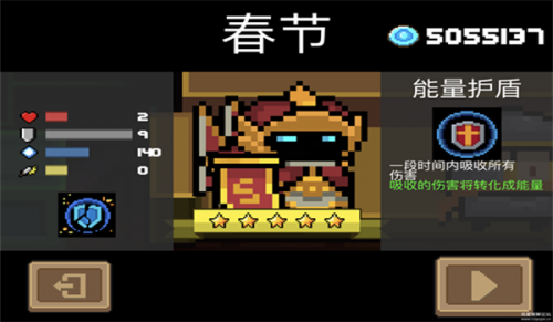 元气骑士GG修改器中文版app下载_元气骑士GG修改器中文版免费代码下载v1.37.00 安卓版 运行截图3