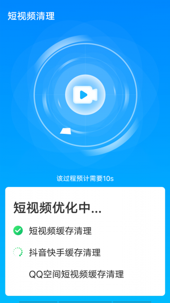 漫漫超级清理助手最新版下载_漫漫超级清理助手app免费版下载v1.0.0 安卓版 运行截图3