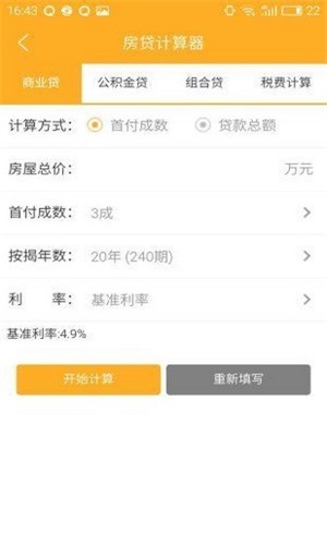 美联盘客app下载_美联盘客安卓最新版下载v1.1.04 安卓版 运行截图3