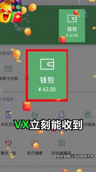 致富小庄园红包版游戏下载_致富小庄园安卓最新版下载v1.17.0 安卓版 运行截图3