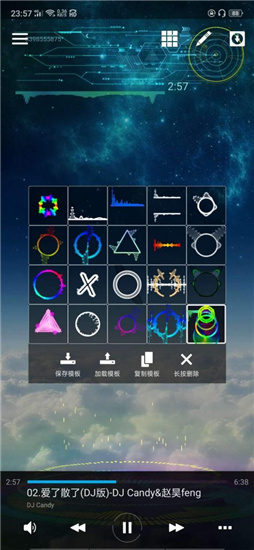 aveeplayer音乐可视化中文版教程下载_aveeplayer音乐可视化汉化版下载v1.2.123 安卓版 运行截图3