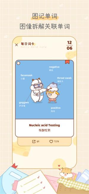 奶酪单词最新版免费下载_奶酪单词最新版app手机版下载v1.0 安卓版 运行截图3