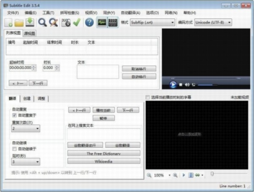 Subtitle Edit官网版下载_Subtitle Edit(字幕编辑软件) v3.5.15.0 电脑版下载 运行截图1