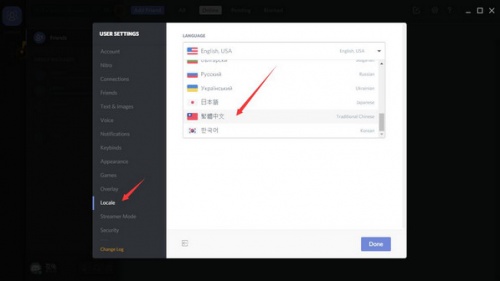 Discord2021下载_Discord2021免费最新版v1.0.9002 运行截图3