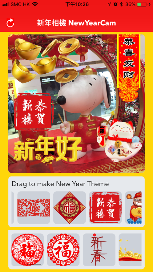 新年相机