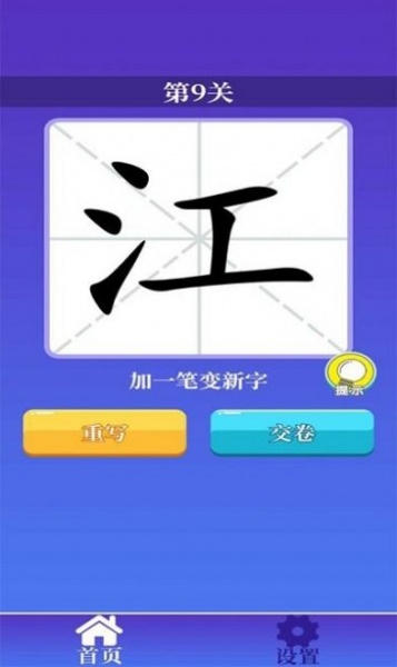 文字高手app下载_文字高手2022版下载v1.0.2 安卓版 运行截图2