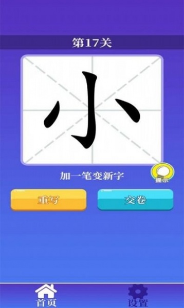 文字高手app下载_文字高手2022版下载v1.0.2 安卓版 运行截图3